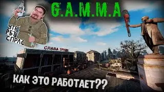 ВСЕ МЕХАНИКИ в Anomaly GAMMA| гайд - Крафт, ремонт, баллистика, медицина, советы
