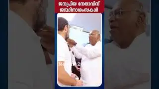 ജനപ്രിയ നേതാവിന് ജന്മദിനാശംസകൾ ... #happybirthdayrahulgandhi