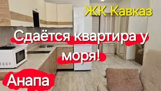#Анапа