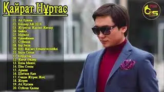 Қайрат Нұртас Альбом 2021| Қайрат Нұртас Известные песни когда либо прежде