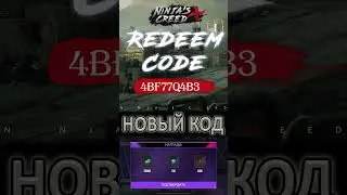 NINJAS CREED (КРЕДО НИНДЗЯ) — НОВЫЙ КОД АЛМАЗЫ ХАЛЯВА — NEW FREE REWARDS PROMO CODE DIAMONDS