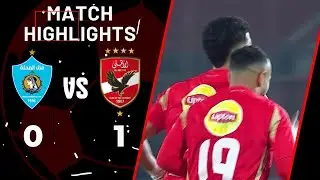 ملخص مباراة | الأهلي - غزل المحلة | 1 - 0 | في الجولة الـ 13 بدوري نايل