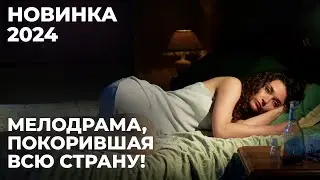 ДЕВОЧКИ, ЭТОТ ФИЛЬМ ДОЛЖНА ПОСМОТРЕТЬ КАЖДАЯ! ВСЯ ПРАВДА О ТИРАНАХ! | Ирония любви | МЕЛОДРАМА