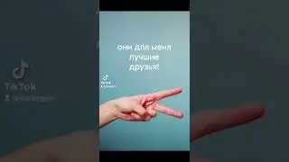 камень побеждает ножницы?¿
