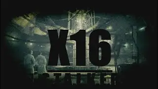 ЛАБОРАТОРИЯ X16. STALKER Anomaly Redux.