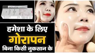 10 Shades 👆Best No 1 Skin Whitening Cream, A2 Lite Skin Lightening / Skin Brightening Cream 2026!