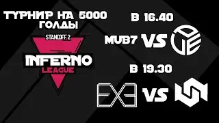 INFERNO LEAGUE | ГРУППОВАЯ СТАДИЯ | PARKER ESPOTS VS MUDDY BULL | DAY 5