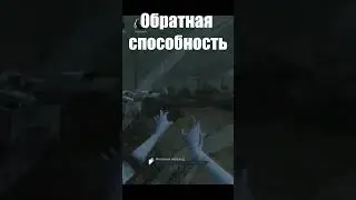 Обилка работает наоборот Dead by Daylight Mobile 