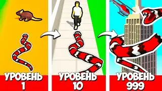 ЭВОЛЮЦИЯ ЗМЕИ ЧТОБЫ СОЖРАТЬ ВСЁ ЖИВОЕ В ИГРЕ IDLE SNAKE
