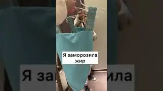 Заморозила жир на живете! Ютуб канал Victoria Portfolio 