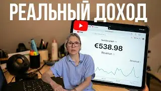 How Much YouTube Pays a Small Channel | My Real Earnings from YouTube in 7 Months