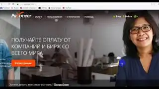 Активируем карту платежной системы Payoneer MasterCard