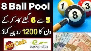 8 ball pool sa pasa kasa kamay | 8 ball pool se paise kamane ka tarika | Bwp Khan