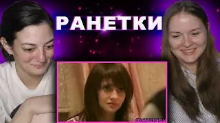 РЕАКЦИЯ НА СМЕШНЫЕ МОМЕНТЫ ИЗ СЕРИАЛА 