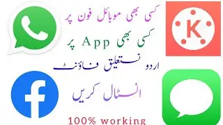 How to add Urdu Nastaleeq regular/Kasheeda font in any mobile or any app