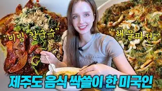 Things to do in Jeju Island: Haenyeo Museum, Tangerine noodles, Beautiful Views. Ep. 2