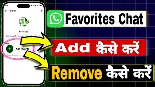 Whatsapp me Add to Favorites Hai Kya | Add to Favorites | Add to Favorites Whatsapp