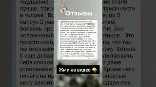 новомин Сибирское здоровье ОРЗ ГРИПП простуда ОРВИ болезнь