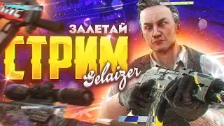 пытаюсь апаца, играю в коридоре кста | стрим стендофф 2