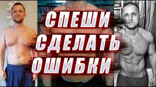 Правильная техника упражнений не нужна. Делай как получается. ОПЫТ ТРЕНЕРА.