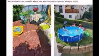 ФОТОДЕНЬ 8  5 июля 2020 г