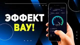 How to speed up mobile Internet on Android and iOS | How to speed up the Internet