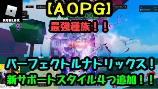 【 AOPG 】 ルナーリア覚醒 ＆ セラフィム ！ 【 ロブロックス / ROBLOX 】 A One Piece Game