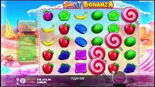 Играем бонусный раунд по 10000! Para için çevrimiçi oyun - Sweet Bonanza! Bonus oyunu bonanza. 👇👇👇
