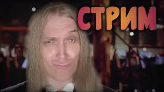 МОРЕ ИГР | Стол Заказов Эльфийского Сподса Работает По Вашим Заявкам | СТРИМ