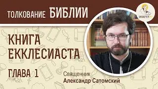 02. Глава 1