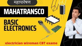 Basic Electronics | Mahatransco MCQ question | सहाय्यक तंत्रज्ञ |  महापारेषण | electrician question