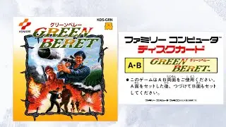 グリーンベレー | Gurīn Berē (Green Beret) [FDS] Full Soundtrack
