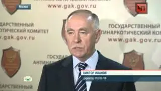 29 марта 2016 года состоялось заседание Комитета под руководством директора ФСКН