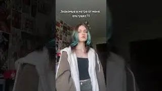 чё не нефор сразу || тгк: viconbaconn