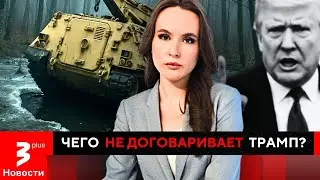 Гибель солдат США в Литве: версия Трампа шокирует