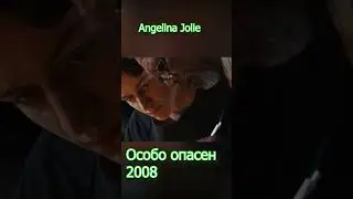 Wanted (Angelina Jolie) Особо опасен 2008 (Анджелина Джоли) Morgan Freeman
