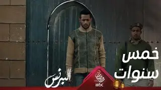 كل شيء تغير في خمس سنوات