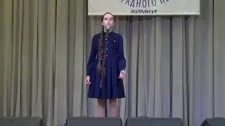 Жди меня Белоткач Елизавета