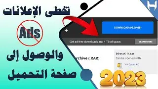 طريقة تخطي الاعلانات فى موقع اختصار الروابط