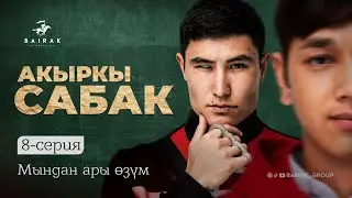 Сериал I 