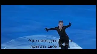 Alexandra Trusova