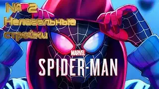 🕷 НЕЛЕГАЛЬНЫЕ СТРОЙКИ 🕷 SPIDER-MAN REMASTER 🕷 Ч.2 🕷 ПРОХОЖДЕНИЕ НА РУССКОМ 🕷
