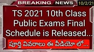 ts 10th class 2021 public exams final dates in telugu
