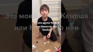 Вот мой друзья