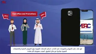 MBRC - Mobile Application