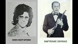 Για τα γλυκά σου μάτια Αμανές - Κ. Μαργαρώνη - Βαγ. Σούκας
