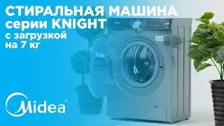 Стиральная машина серии Knight с загрузкой на 7 кг
