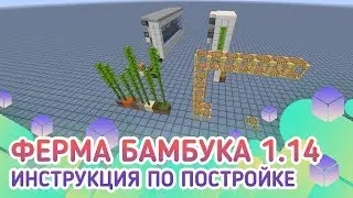 How To Build a Bamboo Farm in Minecraft 1.14