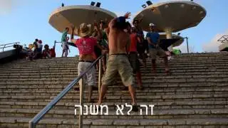 ליאור תימני מגניב (HD) - החבר'ה