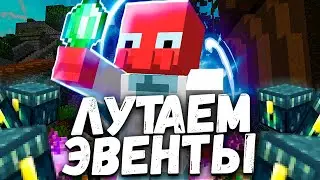 ПЕРВЫЙ СТРИМ на FUNTIME
